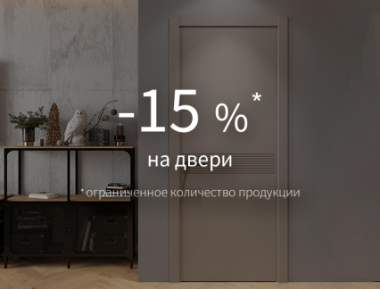Акция – 15% на полотна Нео, Лайн